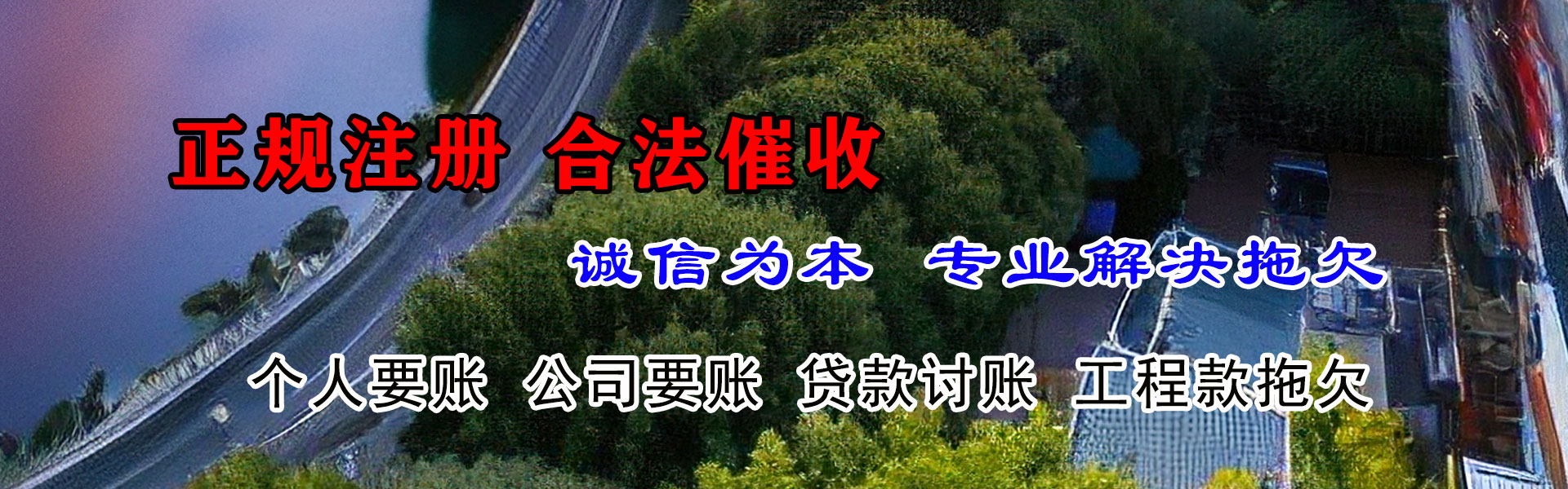 东平收债公司