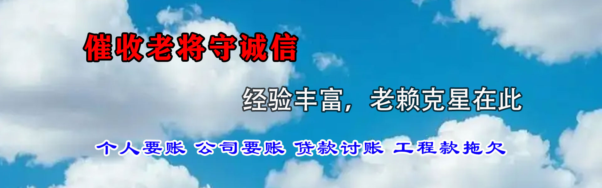 东平收债公司